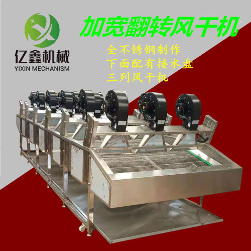 厂家供应豆腐干风干设备 芒果平行毛辊清洗机翻转风干线诸城厂家