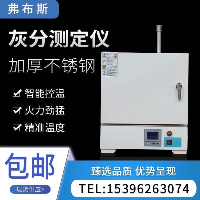 马弗燃烧炉塑料灰分测定仪碳酸钙含量测试仪器回收料杂质检测小型,工业油品/胶粘/化学/实验室用品,马弗炉/电阻炉/实验炉,淘宝优惠券,粉丝福利购,淘宝优惠卷