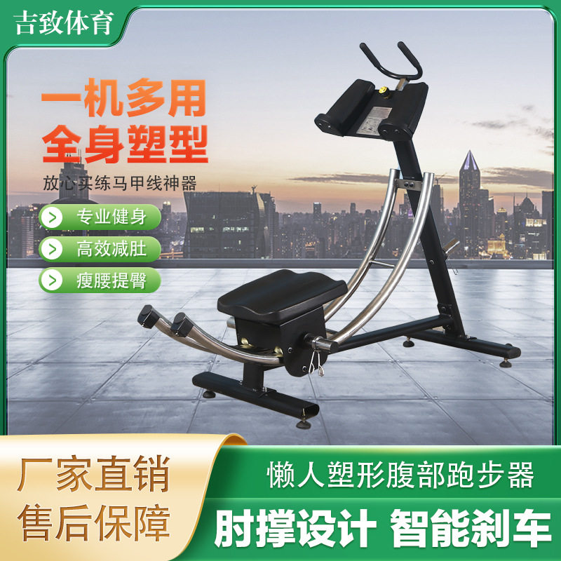 厂家 美腰机健身房用过山车加厚不锈钢管壁商用健腹机健身器材