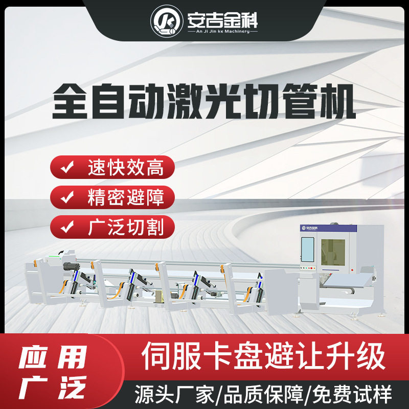 6000W专业激光切管机全自动料架卡盘避让工艺金属管材激光切割机