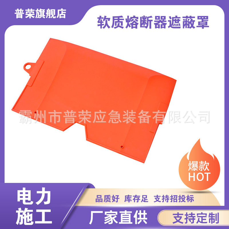 PSC24CC软质熔断器遮蔽罩美国CHANCE熔丝罩硬质绝缘防护罩,机械设备,其他机械设备,淘宝优惠券,粉丝福利购,淘宝优惠卷