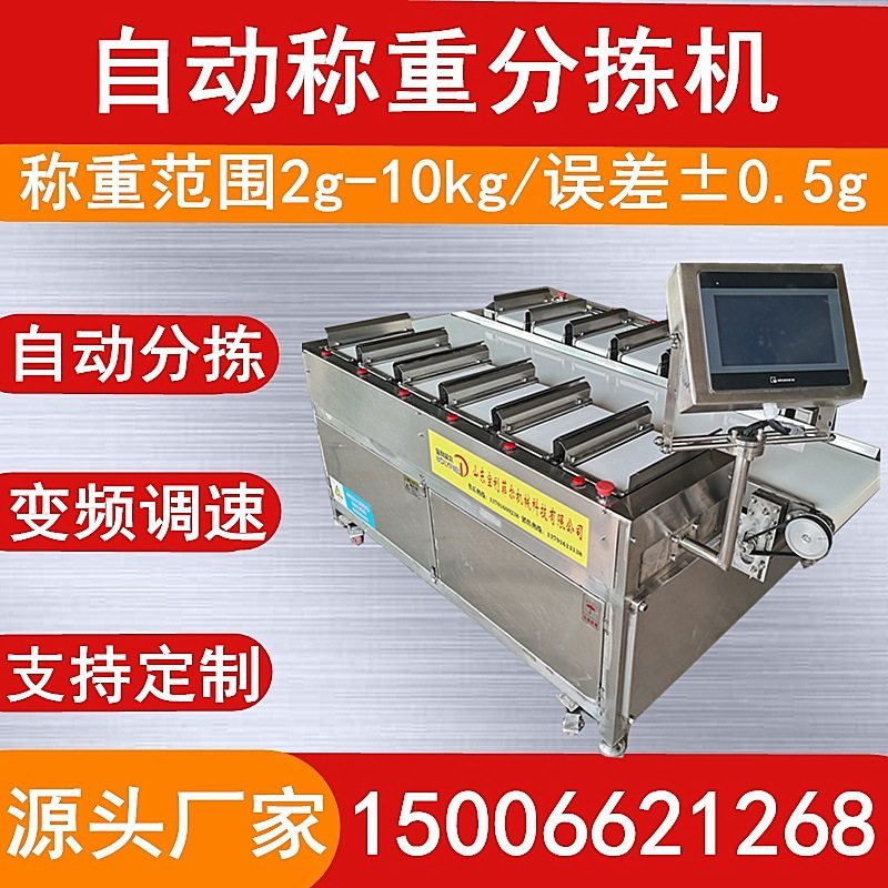 组合秤 蔬菜水果生鲜称重设备配重秤 多工位通用自动定量称重机,清洗/食品/商业设备,选果机/分选机,淘宝优惠券,粉丝福利购,淘宝优惠卷