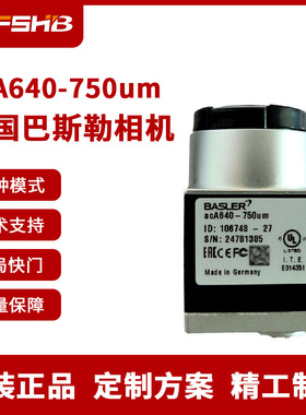 Basler德国工业相机巴斯勒进口原装正品acA640-750um