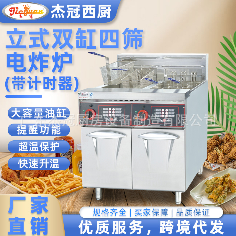 杰冠商用DF-26-2A立式双缸四筛电炸炉鱼丸条炸油条炸薯条炸肉丸机
