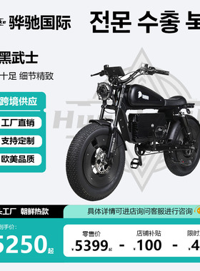 MUMA慕玛黑武士HIMOTO黑武士电动辅助自行车