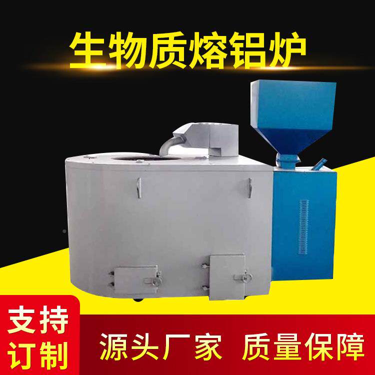 10燃物00kg生质熔金铝炉RFD废铝熔化炉燃气油保温炉液化气熔效