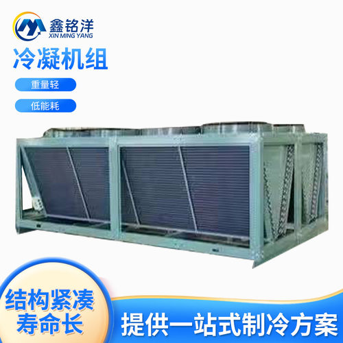 工厂供应工业冷凝机组冷库制冷保鲜冷藏冷冻一体高效节能