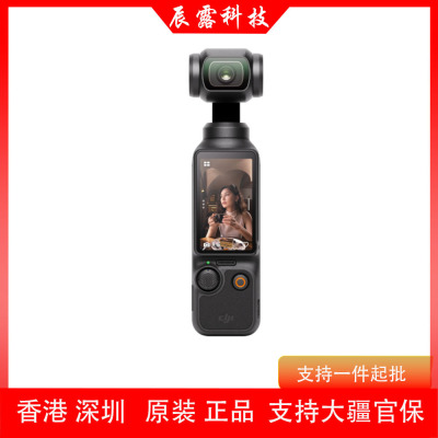 DJI大疆pocket 3手持云台口袋相机 高清运动相机 摄像机 vlog相机