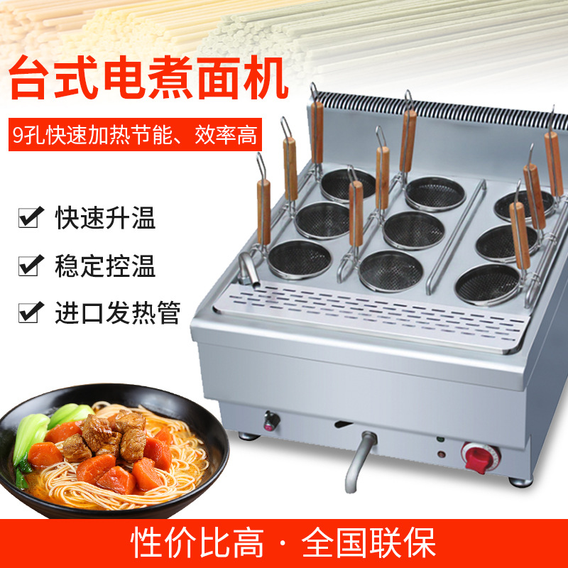 JUS-DM-3九头台式煮面炉 台式煮面器煮面机 商用电煮面锅 2