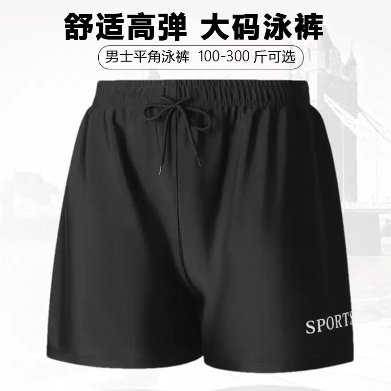 高档泳裤男加肥加大宽松舒适肥佬男士泳衣