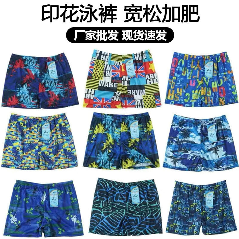 男士泳裤加大加肥平角泳裤成人泳裤温泉沙滩游泳裤男厂家直销印花