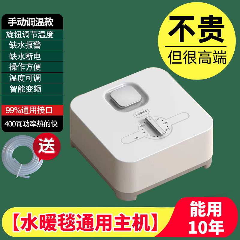 水暖毯通用主机水暖电热毯循环泵水D电热毯机头静音水暖炕大功率