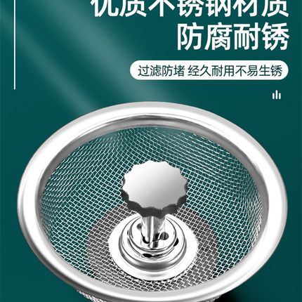 厨房漏水槽过滤网洗菜盆洗碗水池下水道垃圾防堵盖U不锈钢大号通