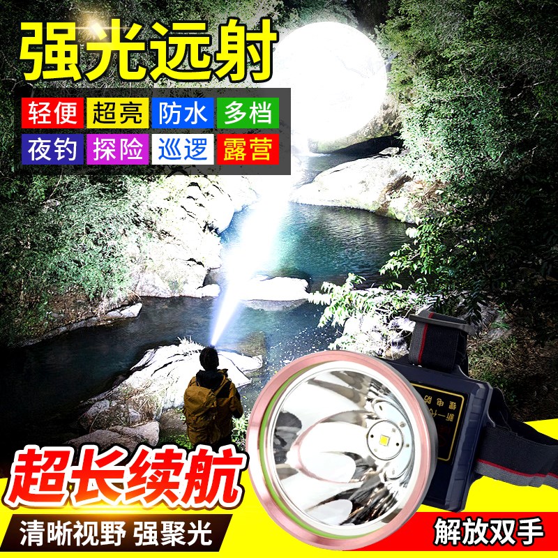 头灯强光超亮充i电夜钓户外钓鱼头灯续航超长锂电头戴式旷工手电