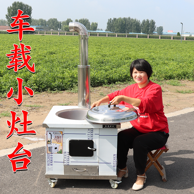 柴火灶家用农村烧木柴无烟v大锅台不锈钢户外野炊土灶移动火炉