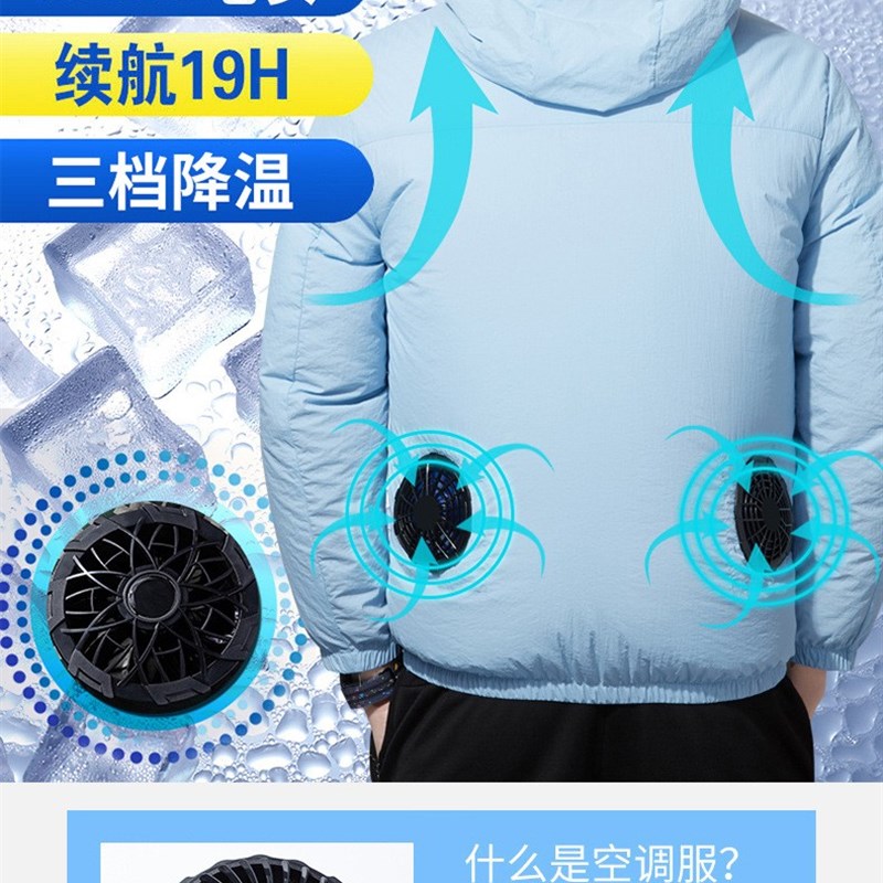 夏季新款长袖薄款男女大码防晒降温空调服科技制S冷带风扇换洗套