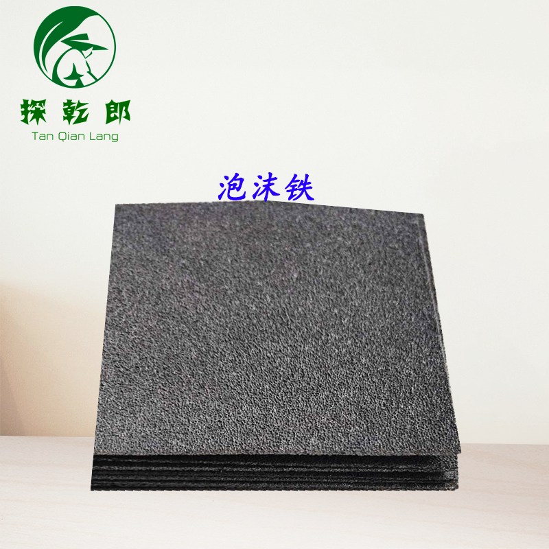 泡沫铁泡沫金属铁多孔金属铁