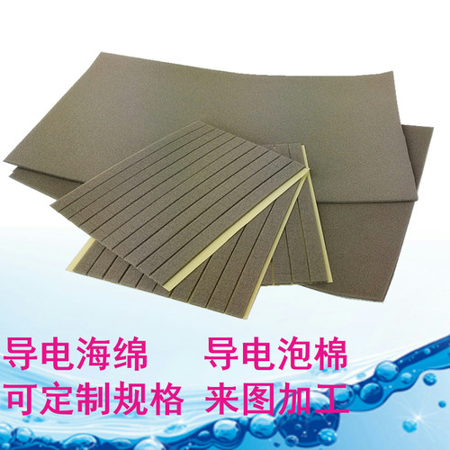 单面背胶全方位导电海绵EMI屏蔽 电脑电子设备导电海绵导电泡棉
