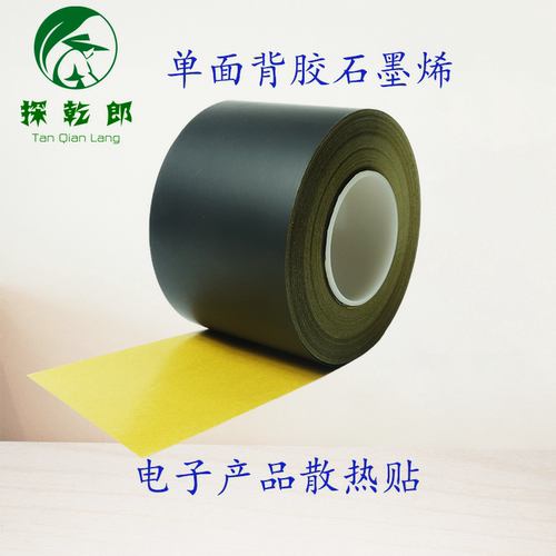 背胶天然石墨片背胶石墨片