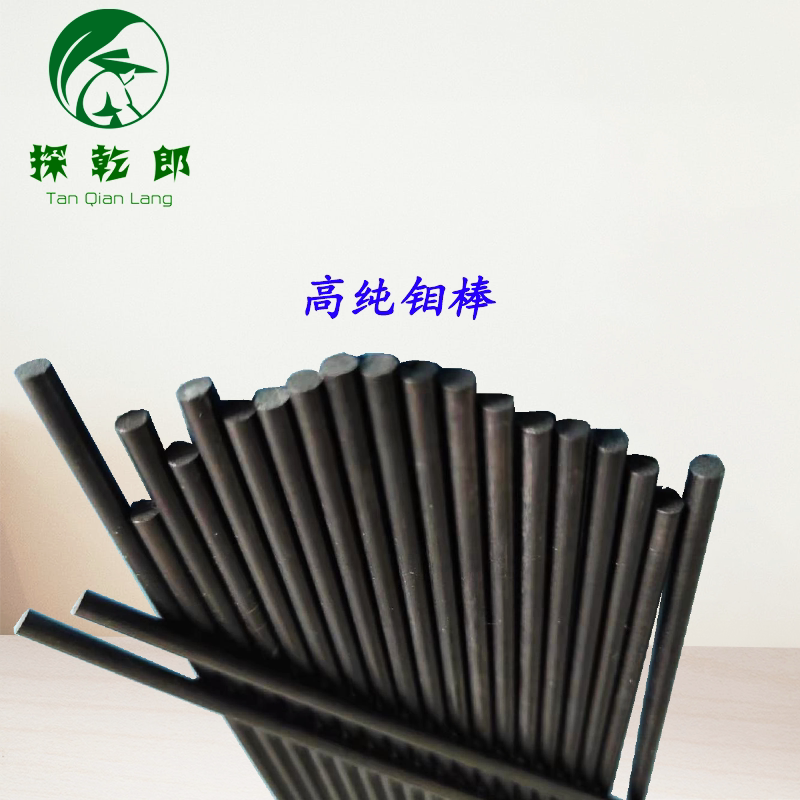 高纯金属钼棒/钼杆/钼电极棒/钼电极直径1mm-30mm可定制尺寸