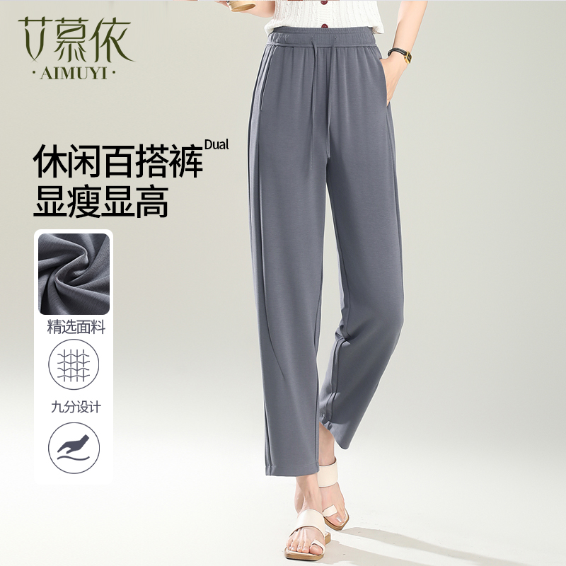 冰丝女裤哈伦裤女夏季薄款