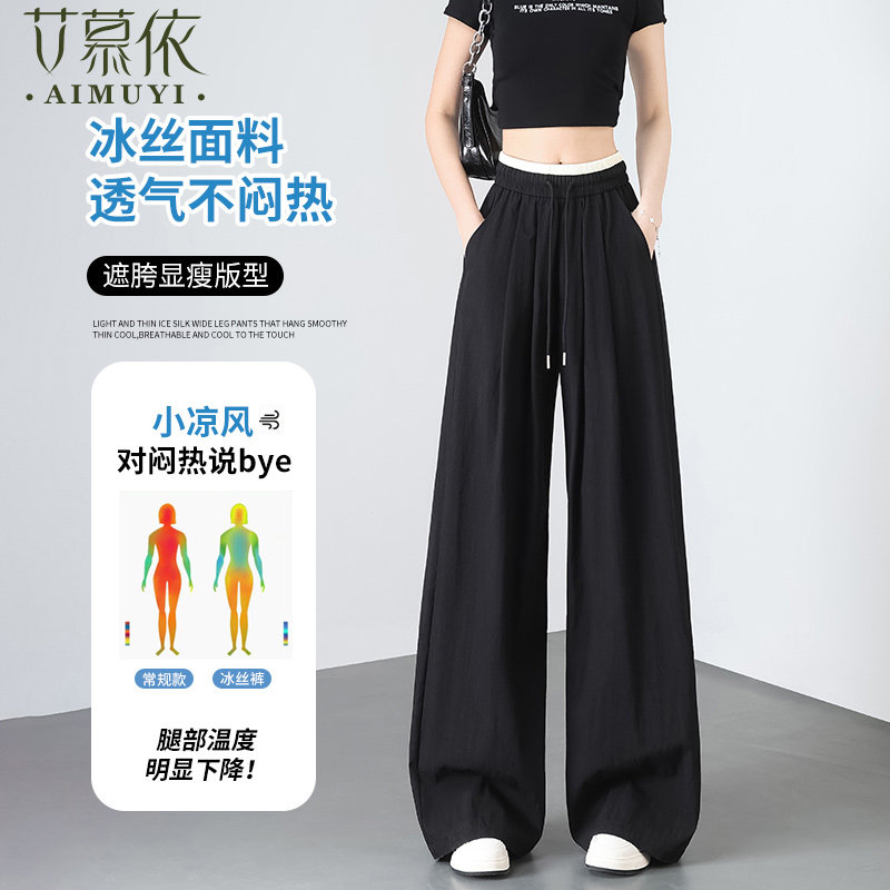 艾慕依女士清凉慵懒山本裤