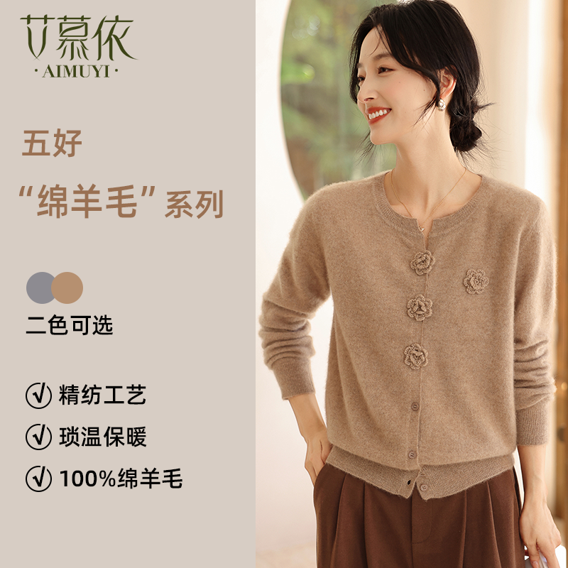 100%纯羊毛开衫女2025秋装新款