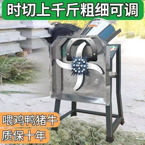 电动不锈钢猪用切猪草机