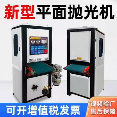 全自动平面抛光机金属砂