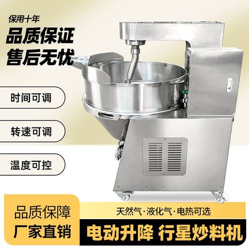 全自动多爪火锅底料炒料