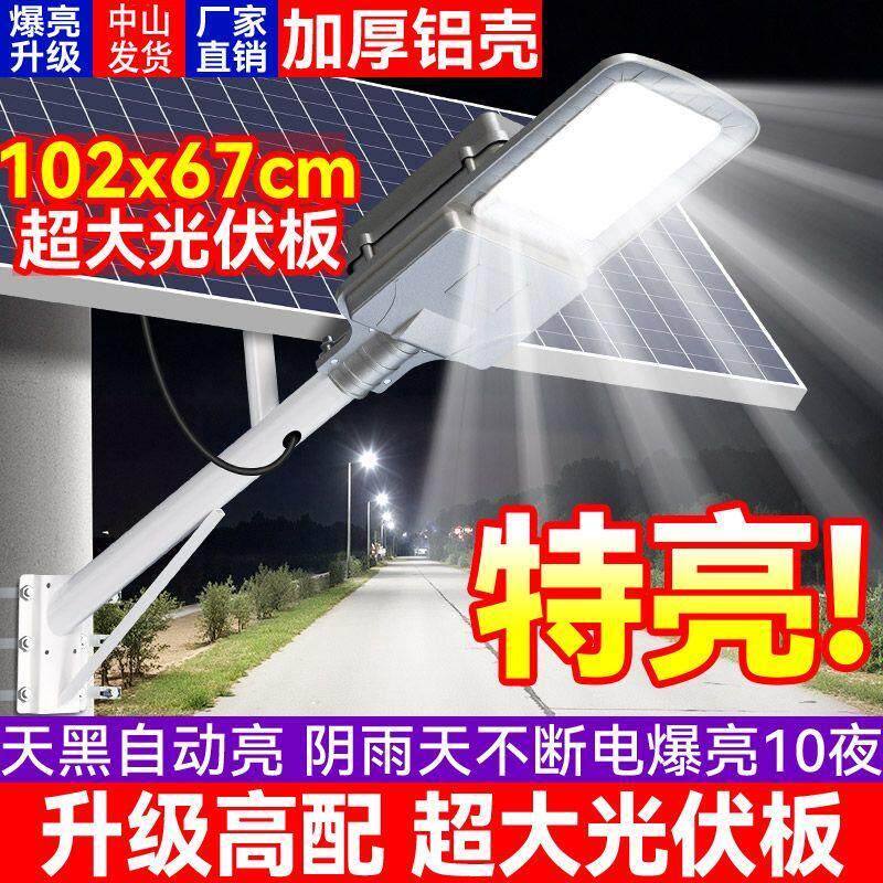 2025新款太阳能户外灯大功率透镜大灯珠铝壳超亮农村高杆工程路灯