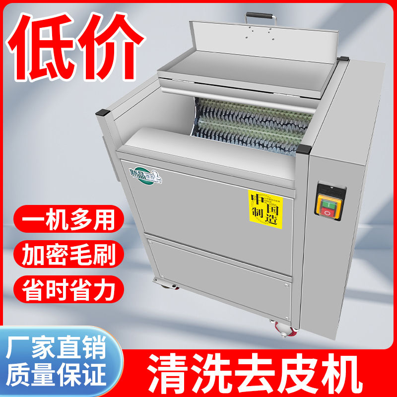 去皮机多毛辊清洗一体机