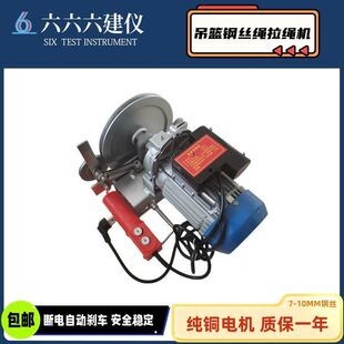 电动吊篮钢丝绳拉绳机吊篮更换收放机放绳器施工用220V380V收绳器