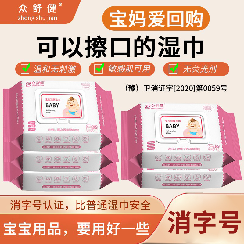 【消字号湿纸巾】1万+宝妈回购