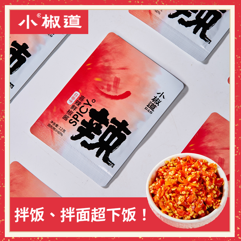 正宗湖南蒜蓉辣椒酱独立小包朝天椒香辣辣酱拌饭拌面下饭酱鲜椒酱