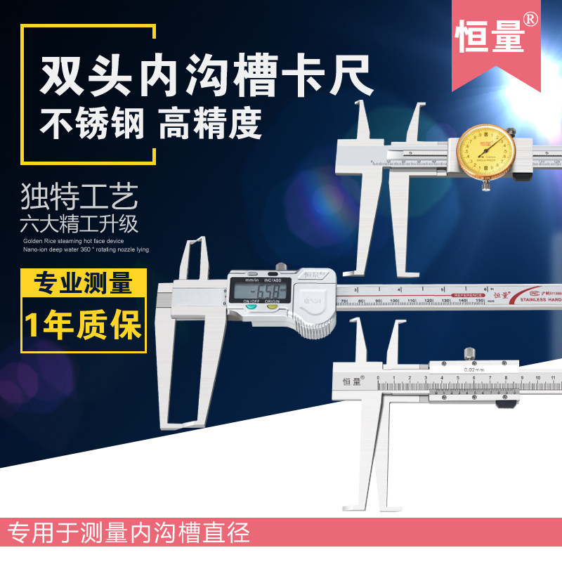 双内沟游标卡尺数显长爪内径卡尺 表卡尺精密量具