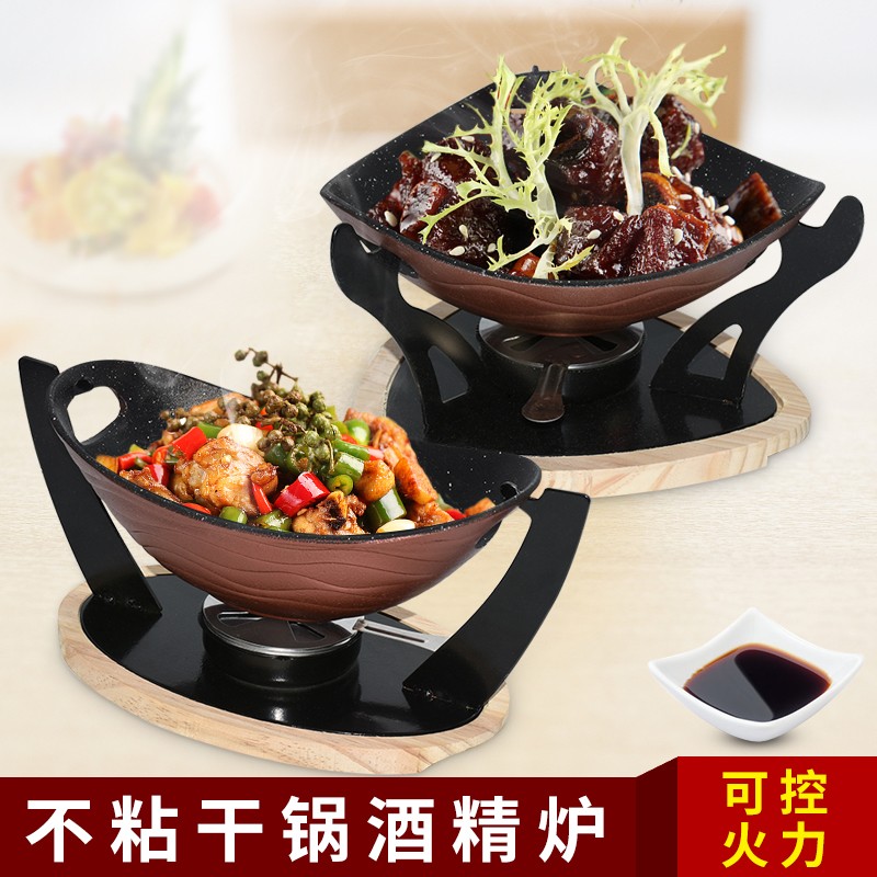 日式不粘酒精火锅干锅炉装固体酒精炉干锅锅仔商用餐厅