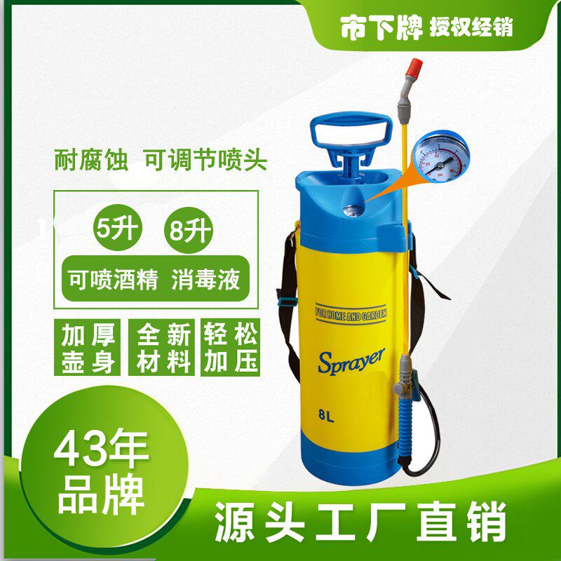 市下牌升升表气压喷壶清洁浇喷药喷雾器