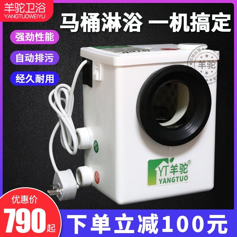 污水提升器泵 家用排污别墅卫生间 地下室全自动电动粉碎马桶,五金/工具,水泵,淘宝优惠券,粉丝福利购,淘宝优惠卷