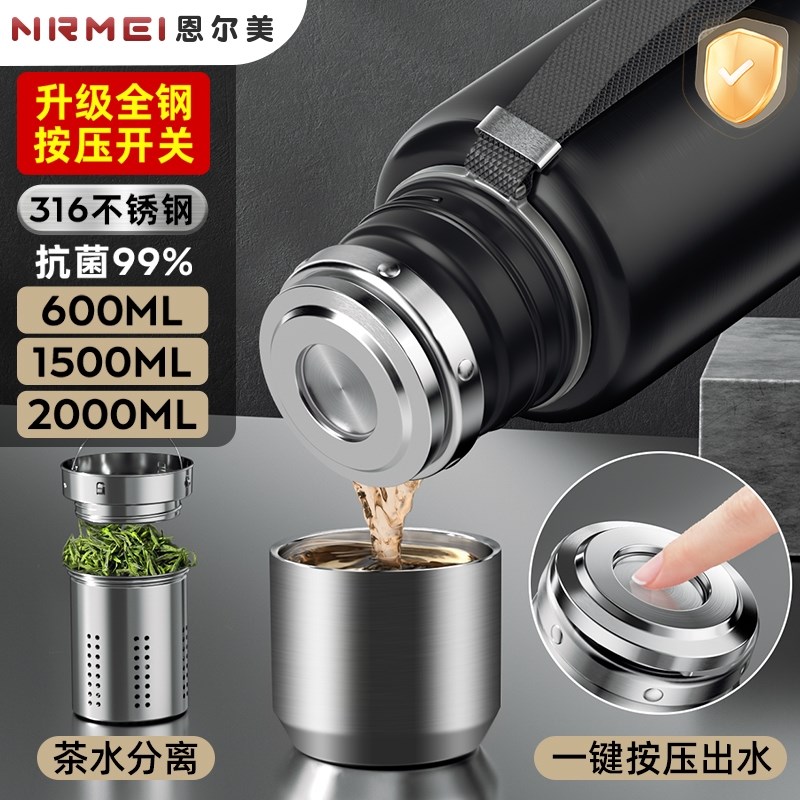 全钢保温杯大容量男316不锈钢2025新款大号水壶泡茶水分离水杯子