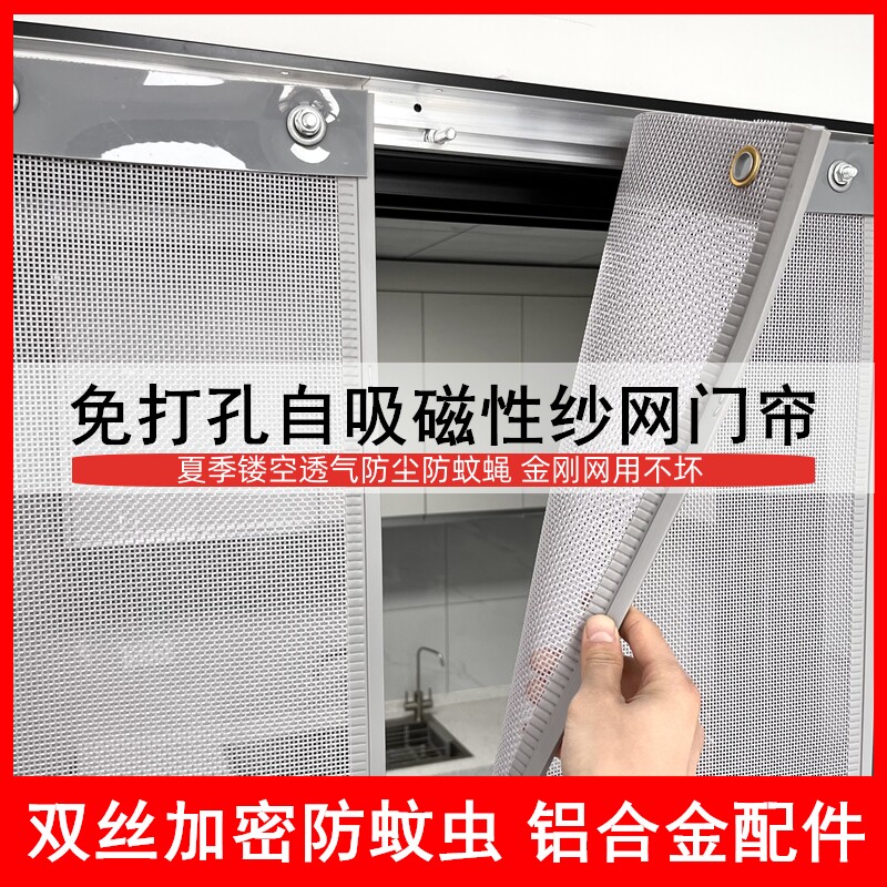 免打孔磁性自吸纱网门帘金刚网纱窗蚊虫尘通风加厚软纱门