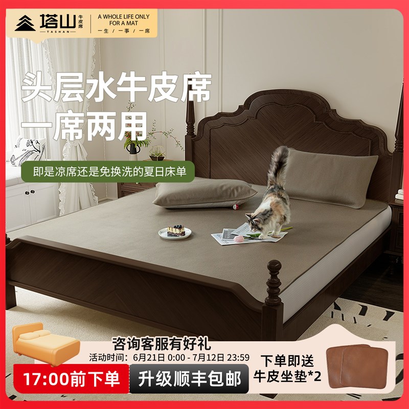 塔山牛皮凉席头层水牛皮纯真皮席子皮凉席床垫高端软席免洗可擦