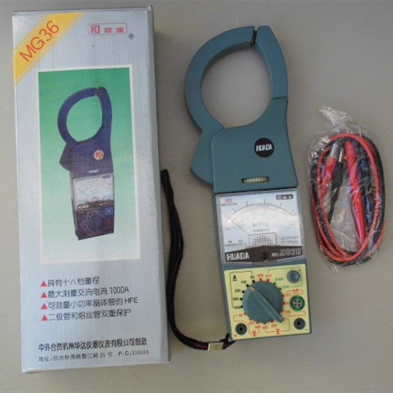 库存货华达MG36钳形表电流电压电阻测量表老式指针多用钳型万用表