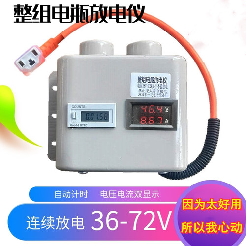 锂铅酸放电仪容量测量带计时器电压电流显示工具