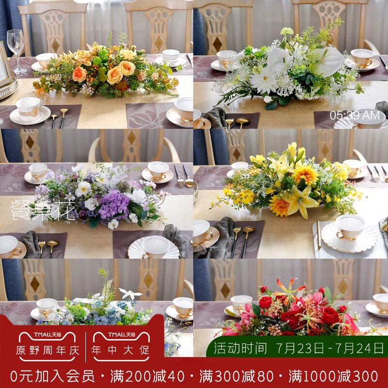 花中西式餐厅长桌仿真花假花酒店会议室样板房间