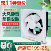金羚0寸排气扇家用寸换气扇厨房卫生间方孔蚊百叶窗强力抽风
