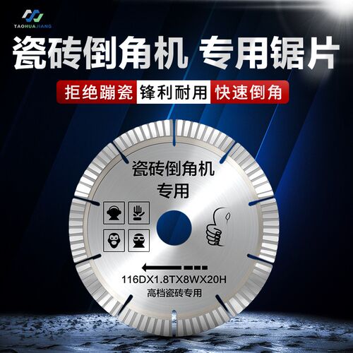瓷切割片倒角机岩板理石玻化金刚石锯片云石刀片