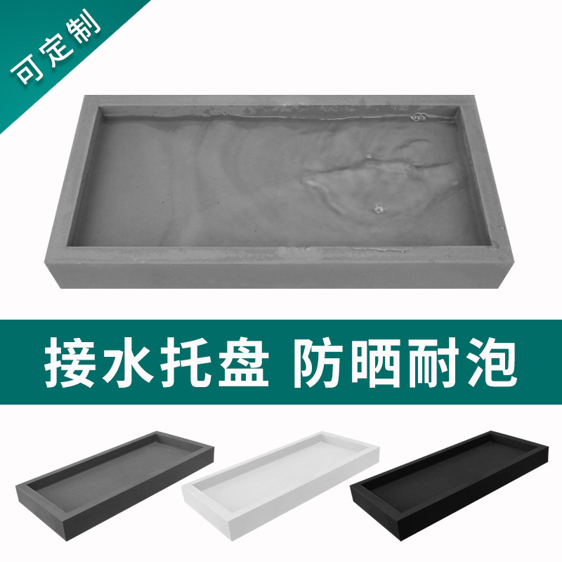 花盆托 接盘底座底托 托底盘微景观造景长方形腐尺寸