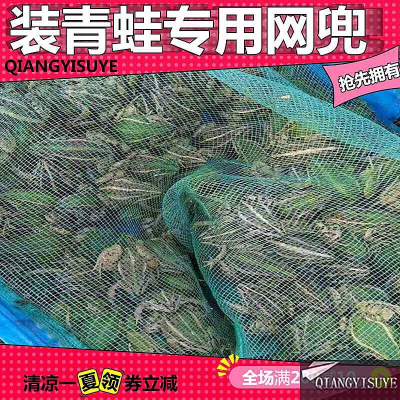 网袋装青蛙网兜产网袋牛蛙包装袋活禽尼龙袋产塑框