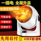 益度德国暖风机空气循环暖气扇涡轮增压家用取暖器冷暖两用